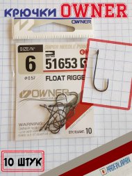 Крючок OWNER 51653-06 10шт