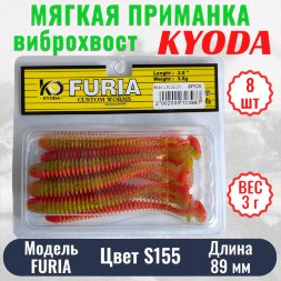 Виброхвост KYODA FURIA FA3,5, размер 8,9 см, цвет S155 8 штук