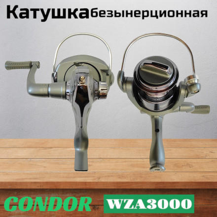 Катушка Condor WZA3000, 2 подшипн., передний фрикцион