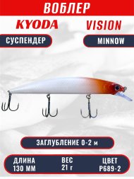 Воблер KYODA VISION MINNOW-130SP, длина 130 мм, вес 21 гр, цвет P689-2 заглубление 0 - 2 м.