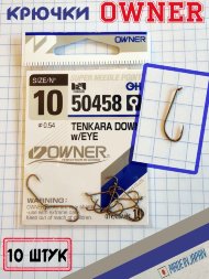 Крючок OWNER Tenkara-D with Ring 50458-10 10шт
