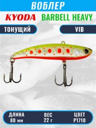 Воблер KYODA BARBELL VIB HEAVY, ратлин размер 80 мм вес 22 гр тонущий цвет P1710