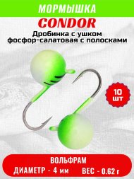 Мормышка вольфрамовая Condor Дробинка с ушком d 4,0 мм, вес 0,8 гр, фосфор-салатовая с полосками 10 шт