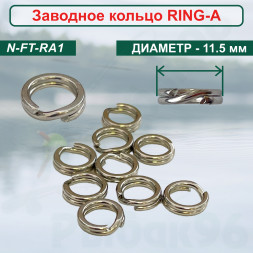 Заводное Кольцо Namazu RING-A, цв. Cr, р. 1 d-11.5 mm, test-43 кг уп.10 шт