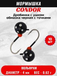 Мормышка вольфрамовая Condor Дробинка с ушком d 4 мм, вес 0.62 гр, обмазка черная с точками 10 шт