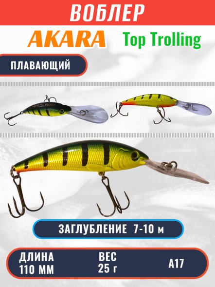 Воблер Akara Top Trolling 110 25г ATT110-A17