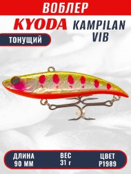 Воблер KYODA KAMPILAN VIB, размер 90 мм, вес 31 гр, тонущий, цвет P1989