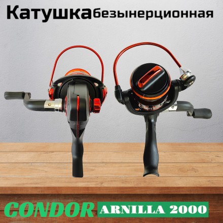 Катушка Condor ARNILLA 2000, 6 подшипн., передний фрикцион