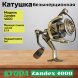 Катушка KYODA Zandex 4000 9+1подш.