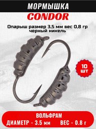 Мормышка вольфрамовая Condor Опарыш размер 9 3,5 мм, вес 0,8 гр, черный никель 10 шт