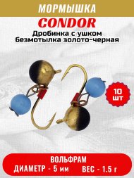 Мормышка вольфрамовая Condor Дробинка с ушком d 5,0 мм, вес 1,5 гр, безмотылка золото черная Кошачий глаз 10 шт