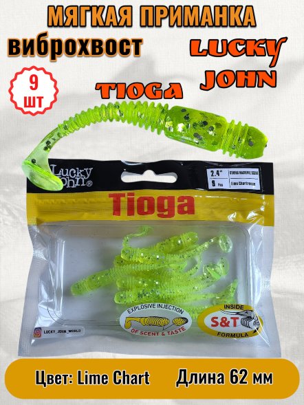 Виброхвост Lucky John Pro S Tioga съедобный 06,20 9шт 140119-071