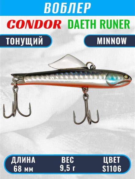 Воблер CONDOR DAETH RUNER  размер 68 мм, вес 9,5 гр, цвет S1106