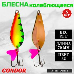 Блесна колеблющаяся двойная шумовая Condor Atom Twin 1 размер 70 мм вес 21 г цвет 32 5 шт