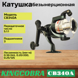 Катушка KINGCOBRA CB 340A, 3 подшипника, задний фрикцион