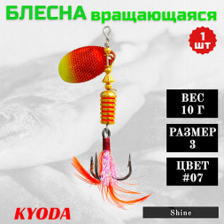 Блесна KYODA Shine размер 3, вес 10,0 гр цвет #07