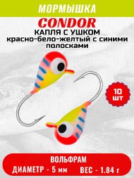 Мормышка вольфрамовая Condor Капля с ушком d 5,0 мм, вес 1,84 гр, цвет малек красно-бело-желтый с синими полосками 10 шт