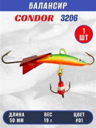 Балансир рыболовный для зимней рыбалки Condor 3206, гр 19, цвет #01