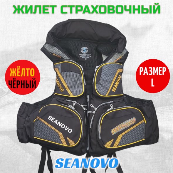 Жилет страховочный SJ61, чёрное золото, накладные карманы,  р-р L