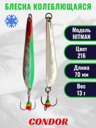 Блесна зимняя HITMAN, вес 13,0 гр. длина 70 мм цвет 216