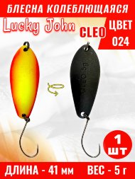 Блесна колеблющаяся Lucky John CL50-024