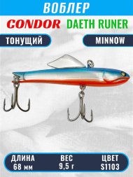 Воблер CONDOR DAETH RUNER размер 68 мм, вес 9,5 гр, цвет S1103