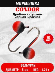 Мормышка вольфрамовая Condor Дробинка с ушком d 5 мм, вес 1,21 гр, окраска черная-красная 10 шт