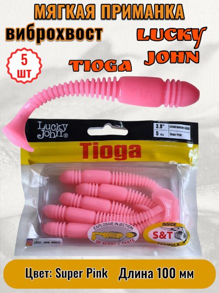 Виброхвост Lucky John Pro S Tioga съедобный 10,00 5шт 140104-F05