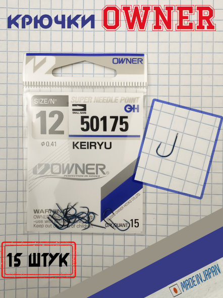 Крючок OWNER 50175-12 15шт