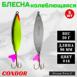 Блесна колеблющаяся двойная Condor Dream Twin 2 размер 90 мм вес 20 г цвет #16 5 шт