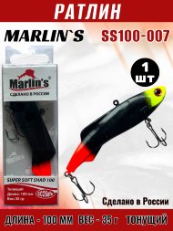 Ратлин Marlin's Super Soft Shad 100S 35г SS100-007