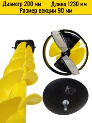 Шнек пластиковый ледобура KYODA d200 мм