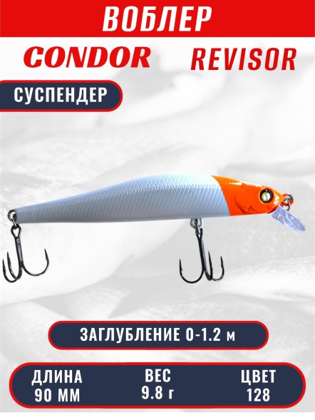 Воблер CONDOR Revisor (Race Minnow) SP (90) размер 90 мм, вес 9.8 гр, заглубление 0 -1.2  m, цв 128