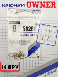 Крючок OWNER 50281-08 14шт