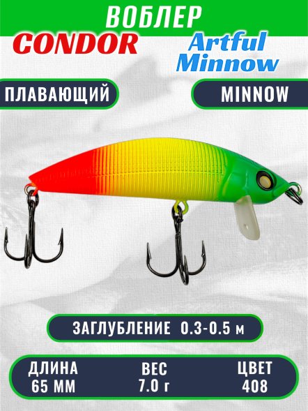 Воблер Condor Artful Minnow AMW65 размер 65 мм вес 7.0гр заглубление 0.3 - 0.5 m , цвет 408