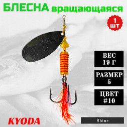 Блесна KYODA Shine размер 5, вес 19,0 гр цвет #10