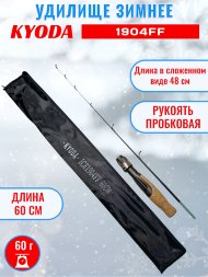 Удочка зимняя KYODA 1904FF 600 мм,