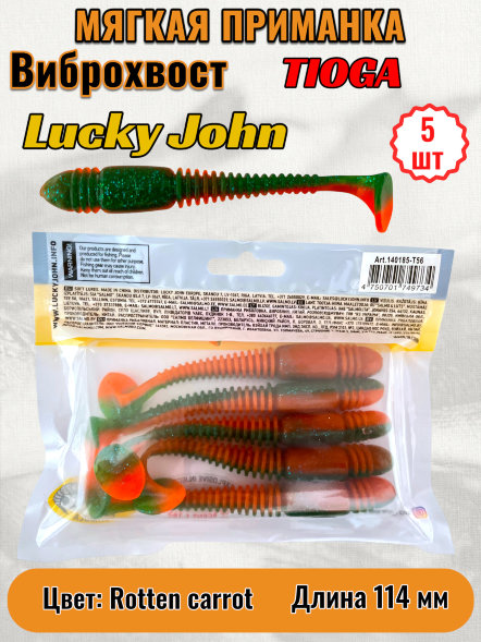 Виброхвост Lucky John Pro S Tioga съедобный 11,40 5шт 140185-T56