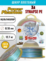 Леска плетеная Power Phantom Synapse PE multicolor 0.18 110м