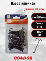 Крючок-двойник Condor X-LONG DOUBLE HOOK №1/0 BN 50 шт/упак