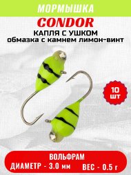 Мормышка вольфрамовая Condor Капля с ушком d 3.0 мм, вес 0.5 гр, обмазка с камнем лимон-винт 10 шт
