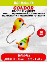 Мормышка вольфрамовая Condor Капля с ушком d 3,0 мм, вес 0,44 гр, цвет малек желто оранжевый с зелен.полосками и черн.точ 10 шт