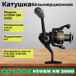 Катушка Condor STORM SM 2000, 6 подшипн., передний фрикцион