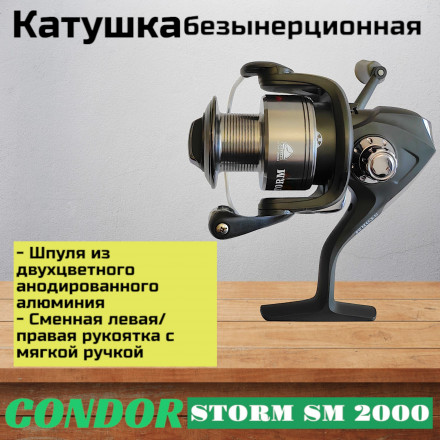 Катушка Condor STORM SM 2000, 6 подшипн., передний фрикцион