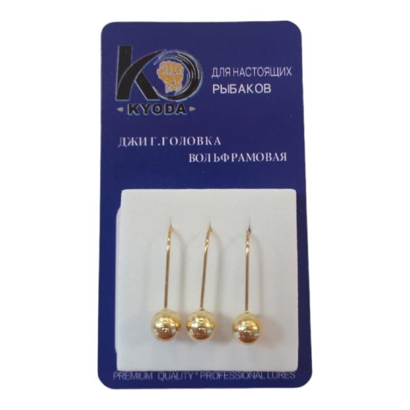 Джиг головка шар вольфрам KYODA крючок Kumho размер 4 вес 4,0 гр. цвет золото 3 шт