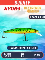 Воблер KYODA Destroyer Minnow-90F 9,0 см 8.0 гр цвет P1278, заглубление 0,8-1.2 м
