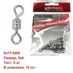 Вертлюг Namazu ROLLING RIBBED SWIVEL, латунь, цв. BN, р. 8, test-9 кг уп.10 шт