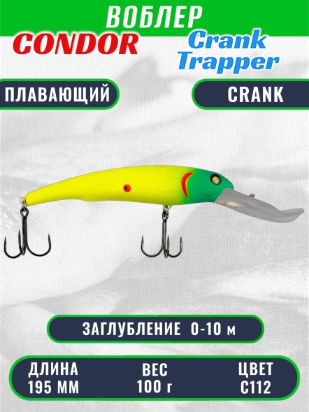 Воблер Condor Lucky Strike Crank Trapper 195XDD, размер 195 мм, вес 100 гр, заглубление 0-10 м, C112