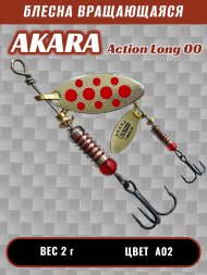 Блесна Akara Action Long 00 2г A02