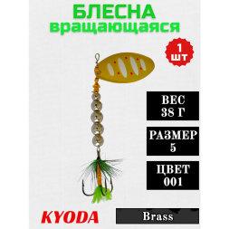 Блесна KYODA в индивидуальной упаковке, вращающаяся, размер 5, вес 38,0 гр цвет 001